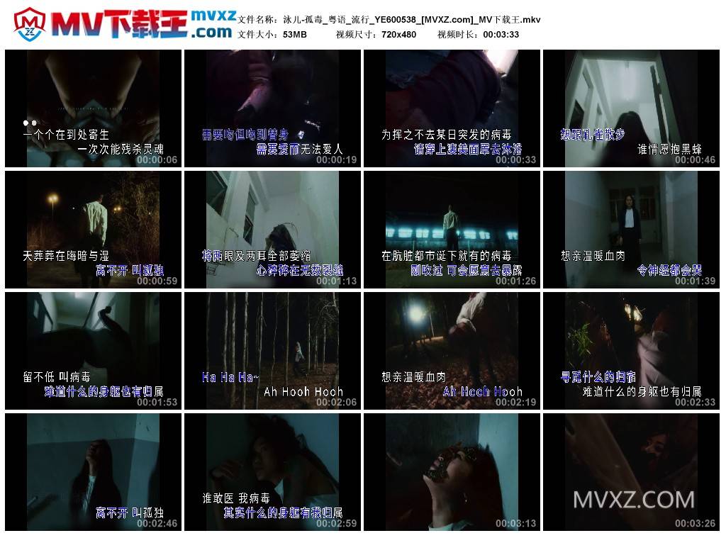 泳儿-孤毒_粤语_流行_YE600538